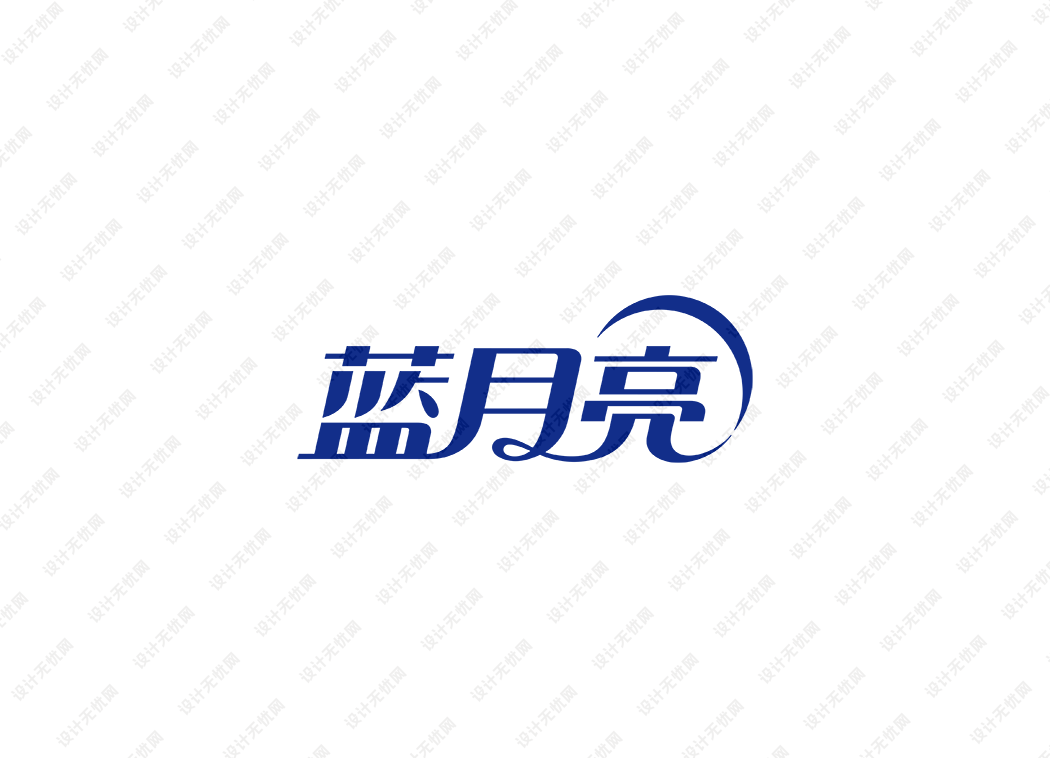 蓝月亮logo矢量标志素材