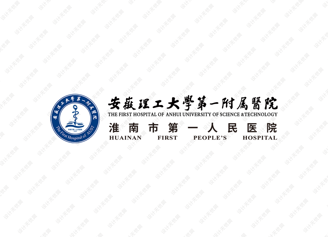 安徽理工大学第一附属医院(淮南市第一人民医院)logo矢量标志素材