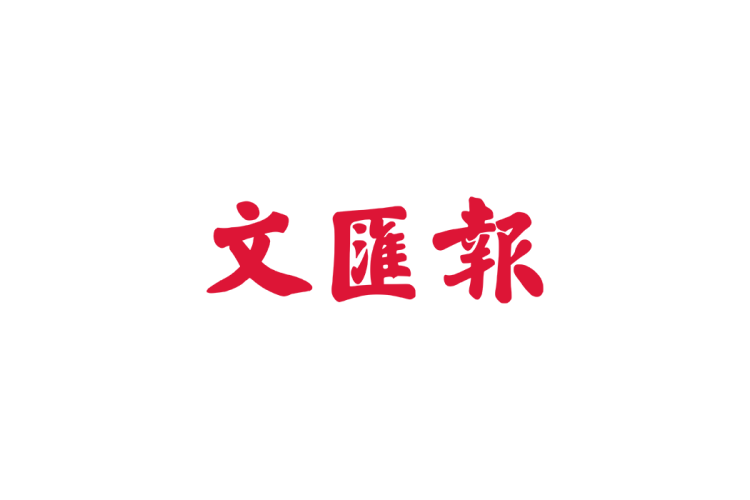 文汇报logo矢量标志素材