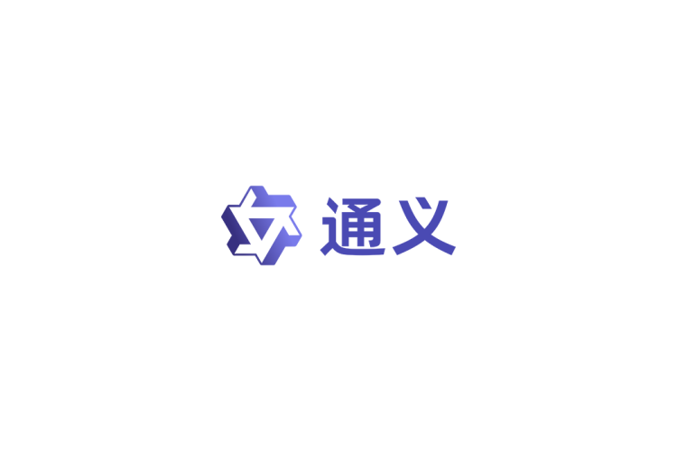 通义千问logo矢量标志素材