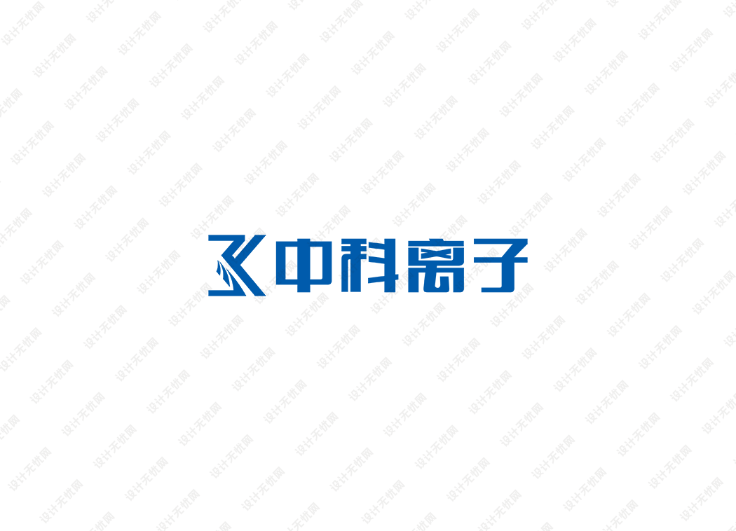 中科离子logo矢量标志素材