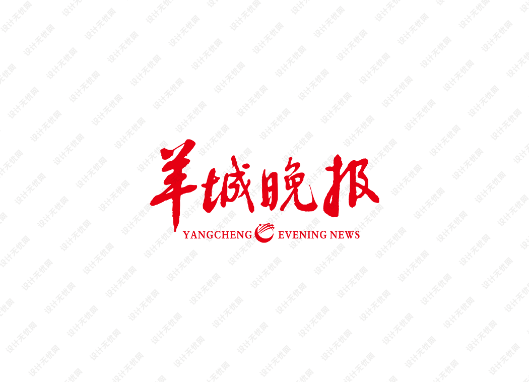 羊城晚报logo矢量标志素材