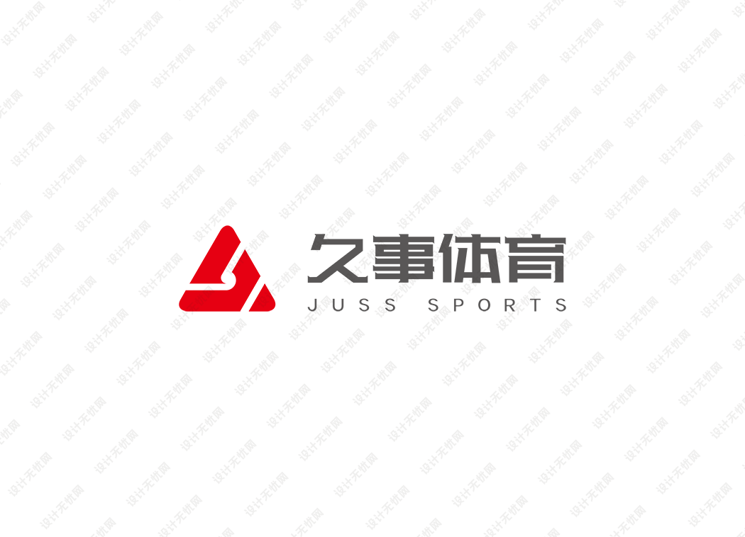 久事体育logo矢量标志素材