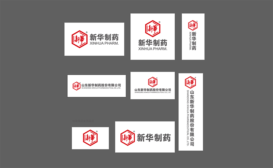 新华制药logo矢量标志素材