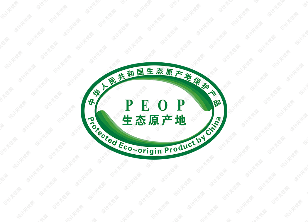 生态原产地保护产品认证logo矢量标志素材