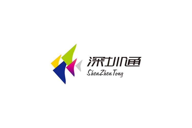 深圳通logo矢量标志素材