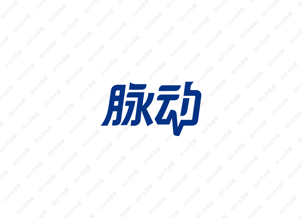 脉动logo矢量标志素材