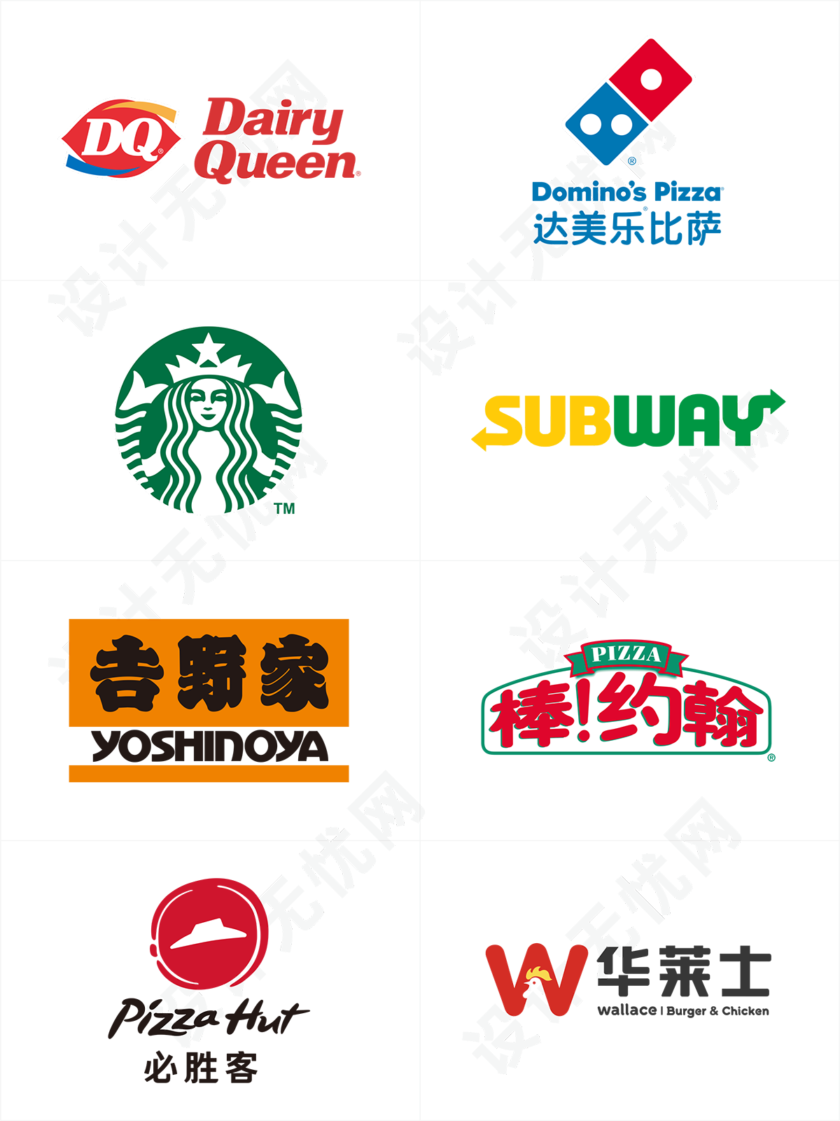 国内外快餐品牌logo矢量素材免抠高清图大合集