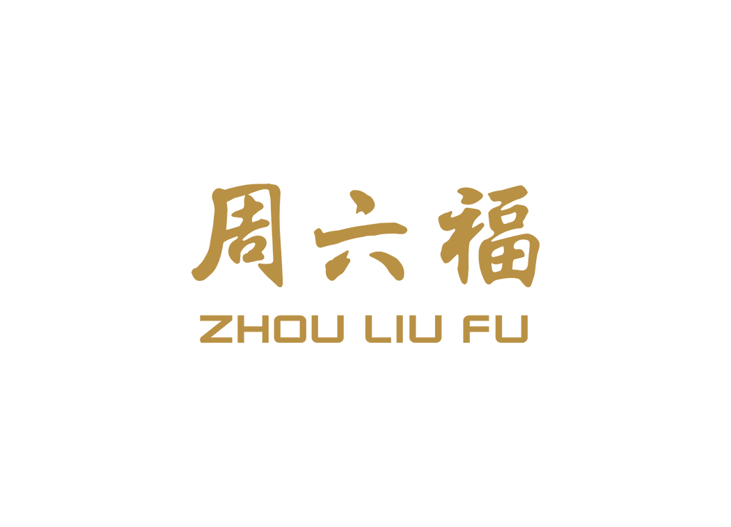 周六福logo矢量标志素材