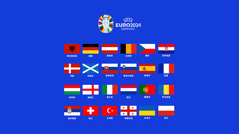 2024德国欧洲杯赛程表海报素材高清Ai矢量文件