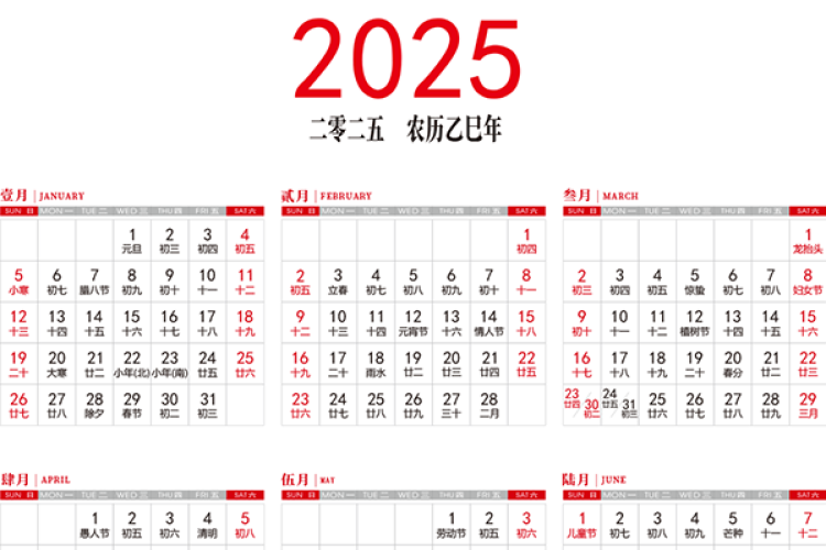 2025年日历模板矢量素材