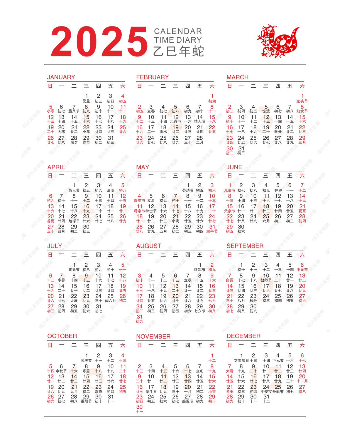 2025年日历模板矢量素材