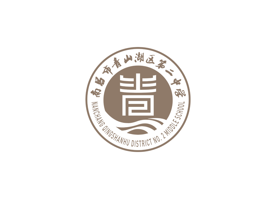 南昌市青山湖区二中校徽logo矢量标志素材