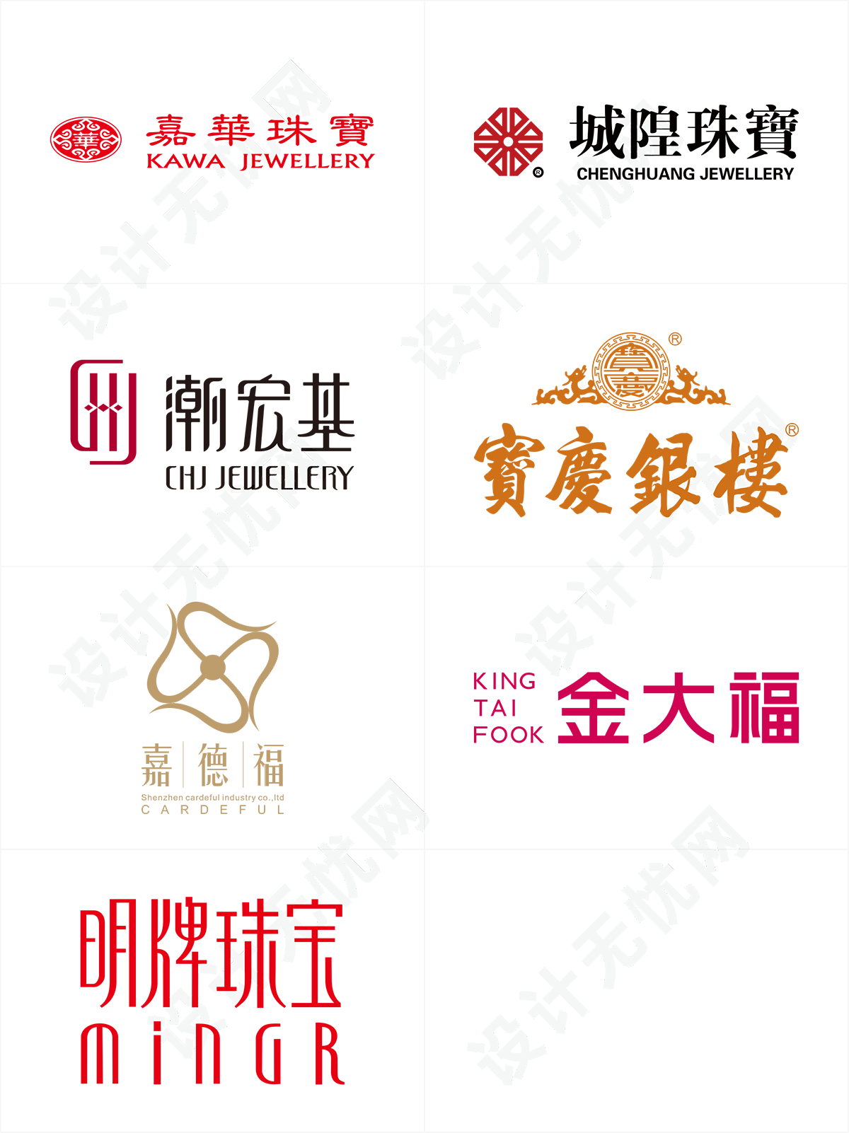 珠宝黄金品牌logo矢量素材免抠高清图Ai,PNG源文件