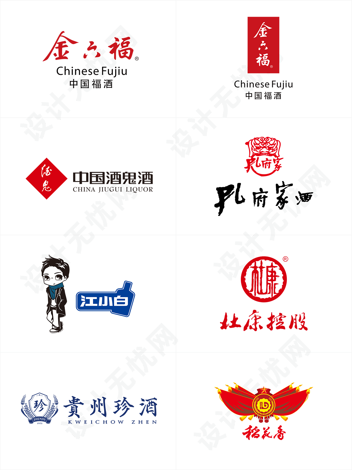 白酒品牌logo矢量素材免抠高清图Ai,PNG源文件