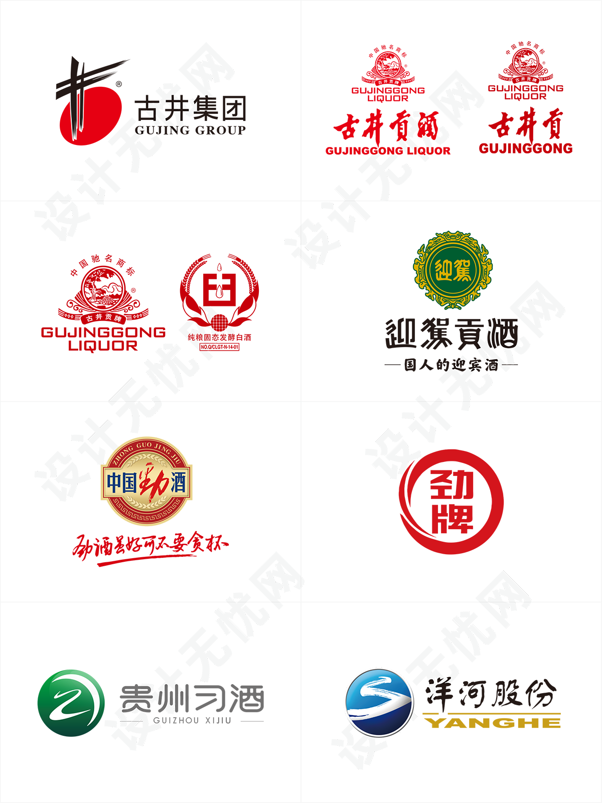 白酒品牌logo矢量素材免抠高清图Ai,PNG源文件