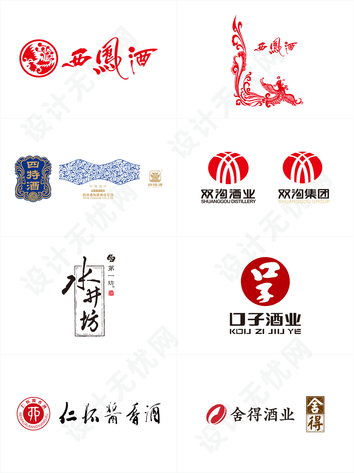 白酒品牌logo矢量素材免抠高清图Ai,PNG源文件