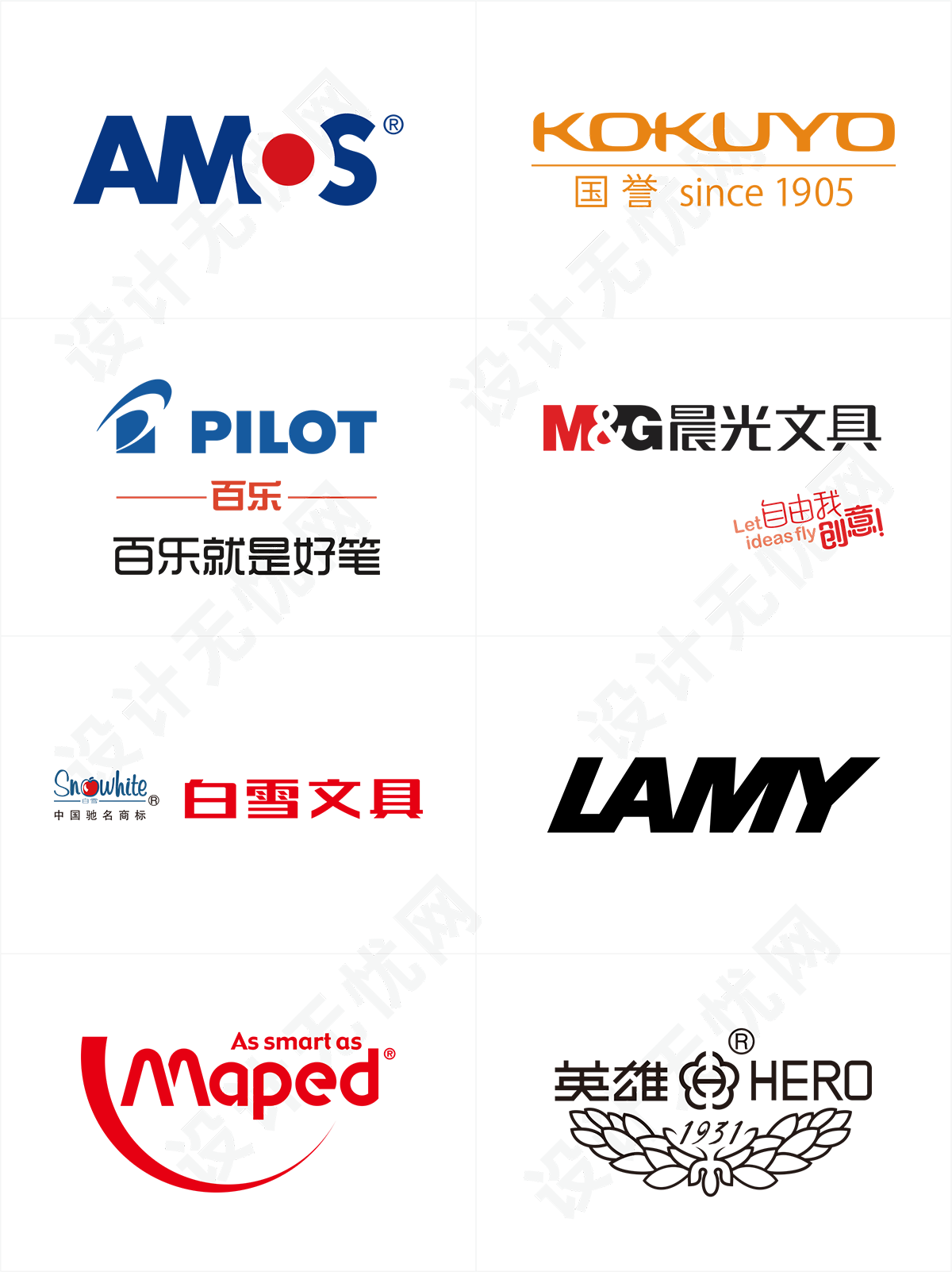 文具品牌logo矢量素材免抠高清图Ai,PNG源文件