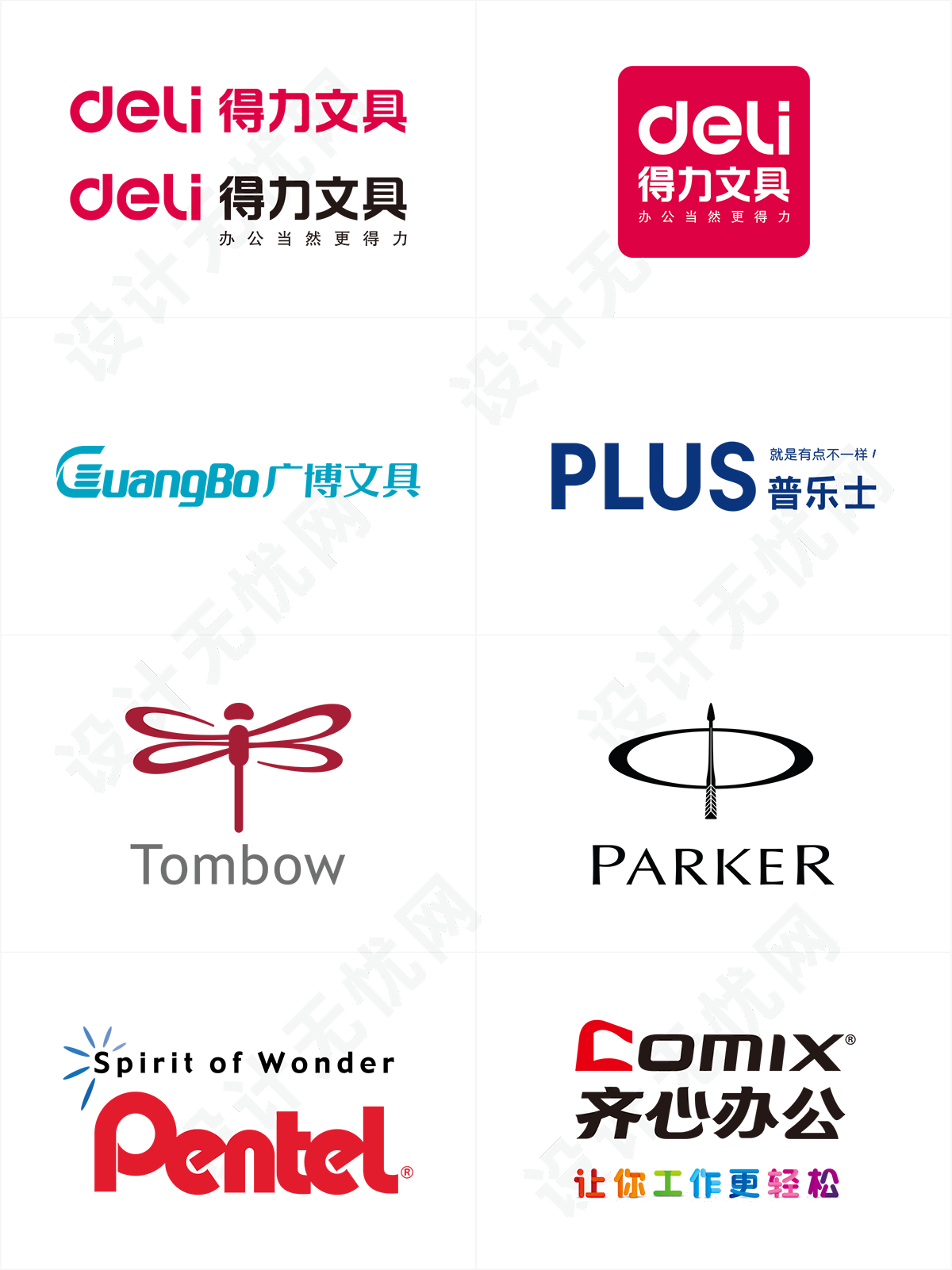 文具品牌logo矢量素材免抠高清图Ai,PNG源文件