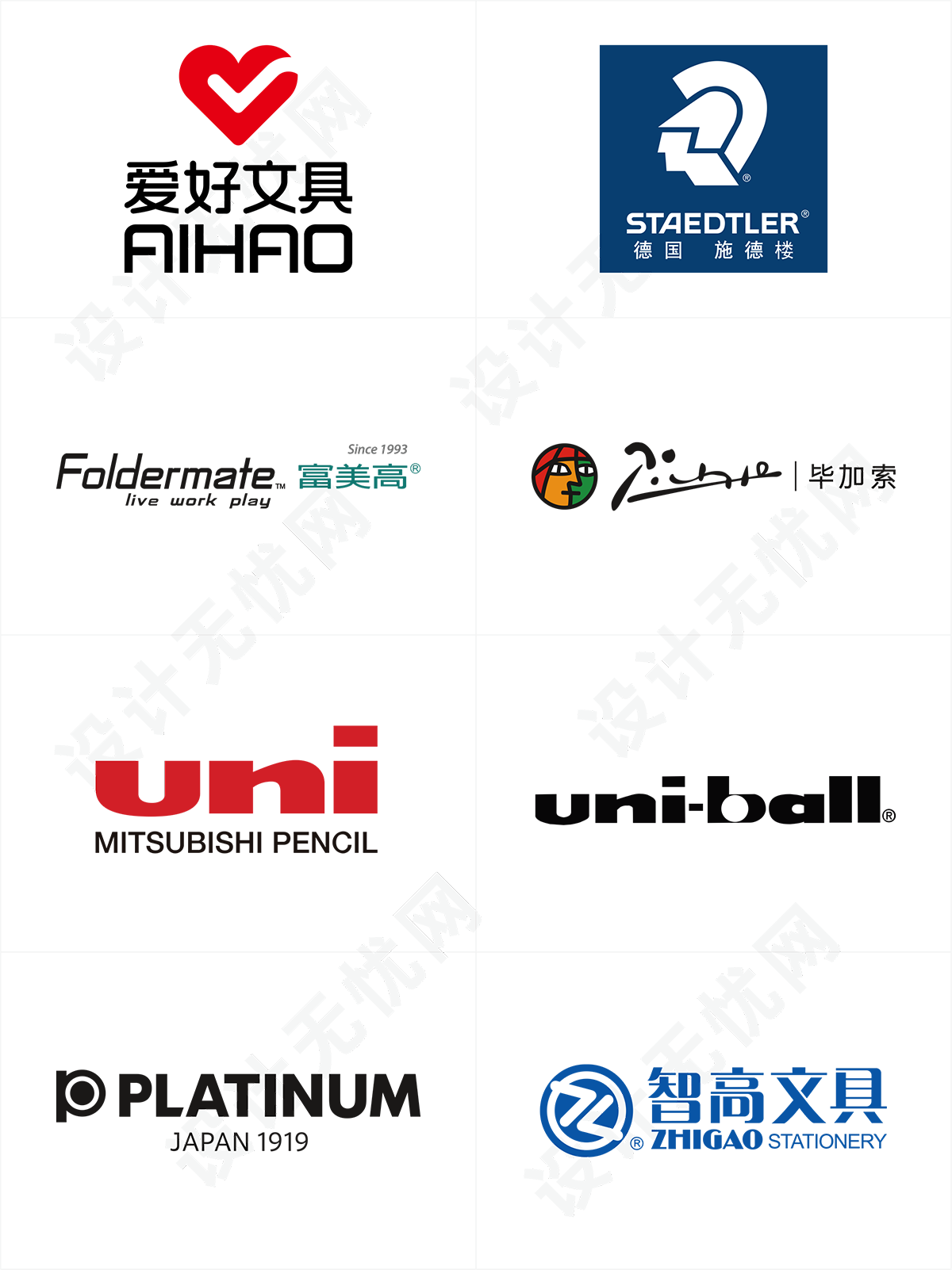 文具品牌logo矢量素材免抠高清图Ai,PNG源文件