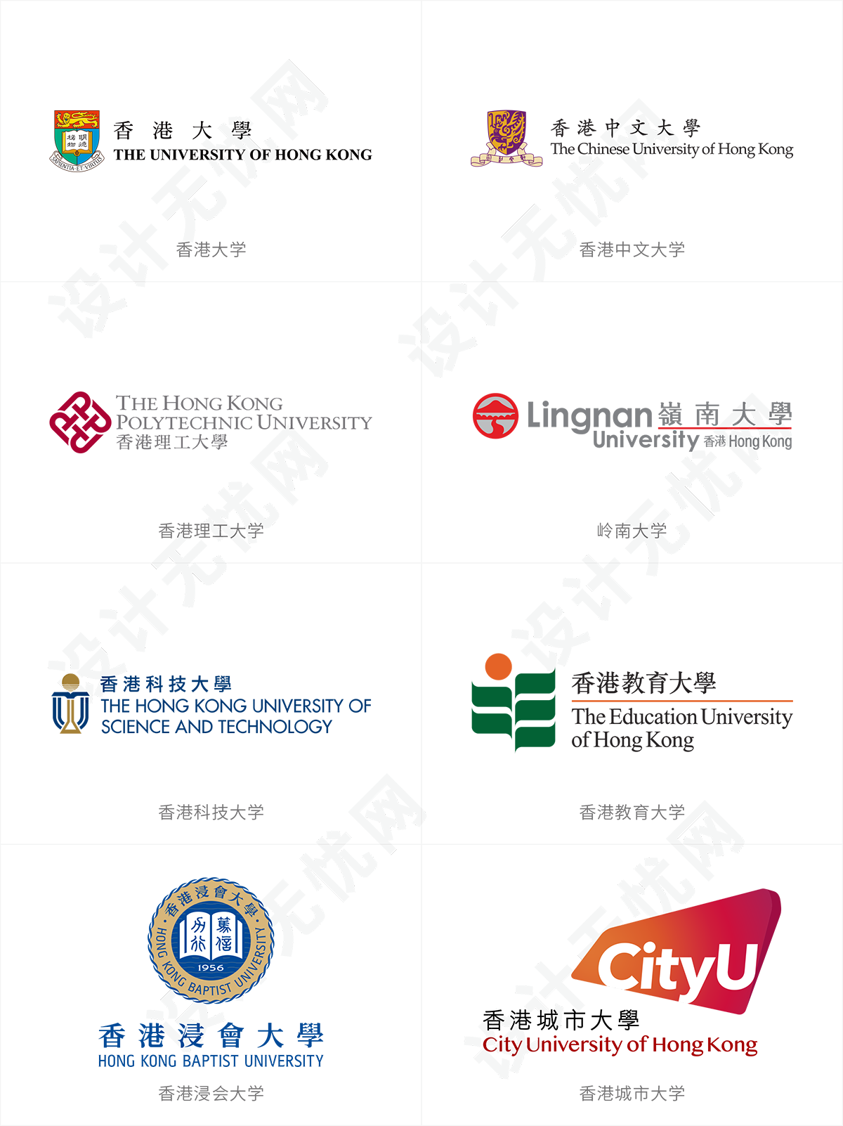 香港地区大学校徽logo矢量素材免抠高清图Ai,PNG源文件