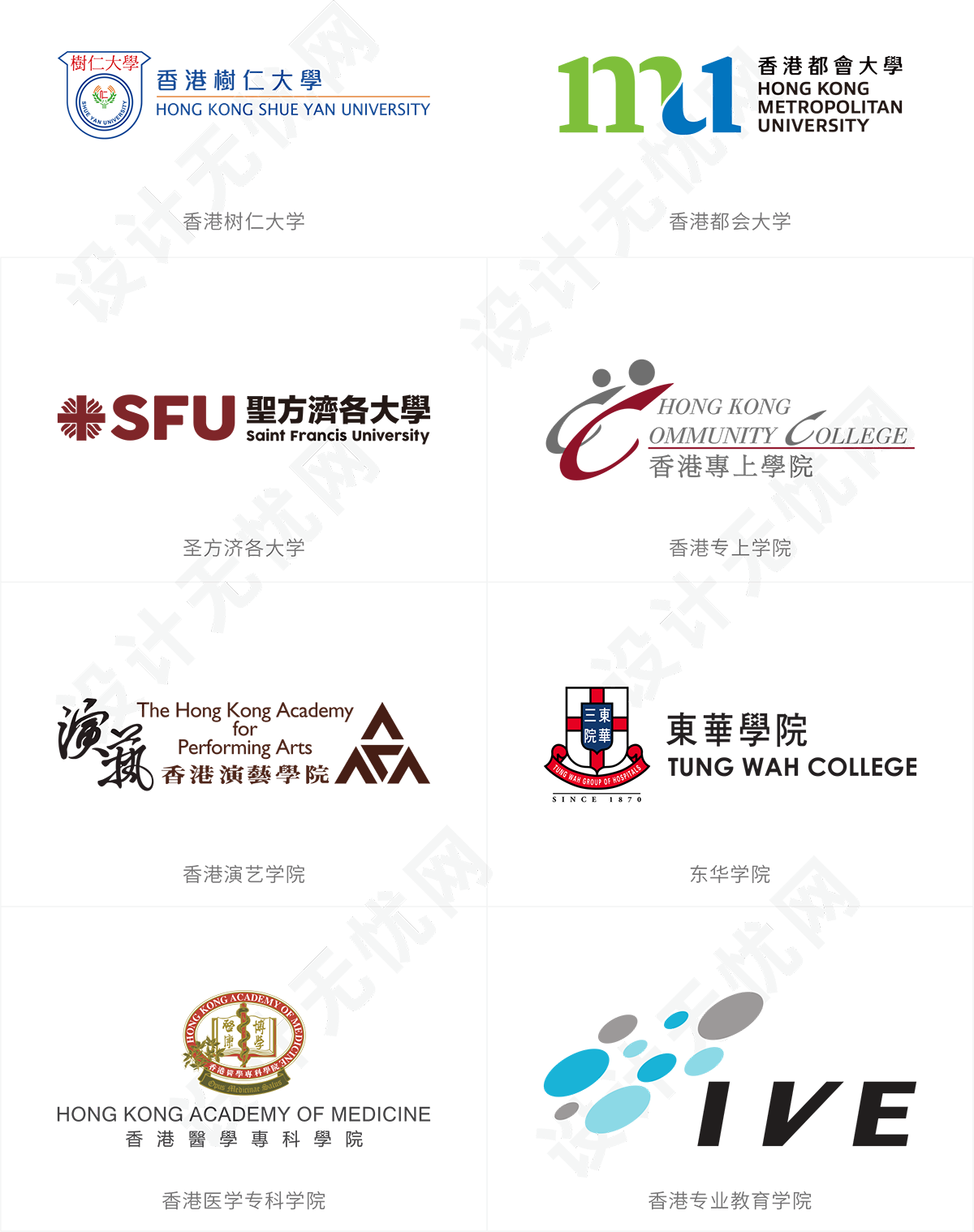 香港地区大学校徽logo矢量素材免抠高清图Ai,PNG源文件