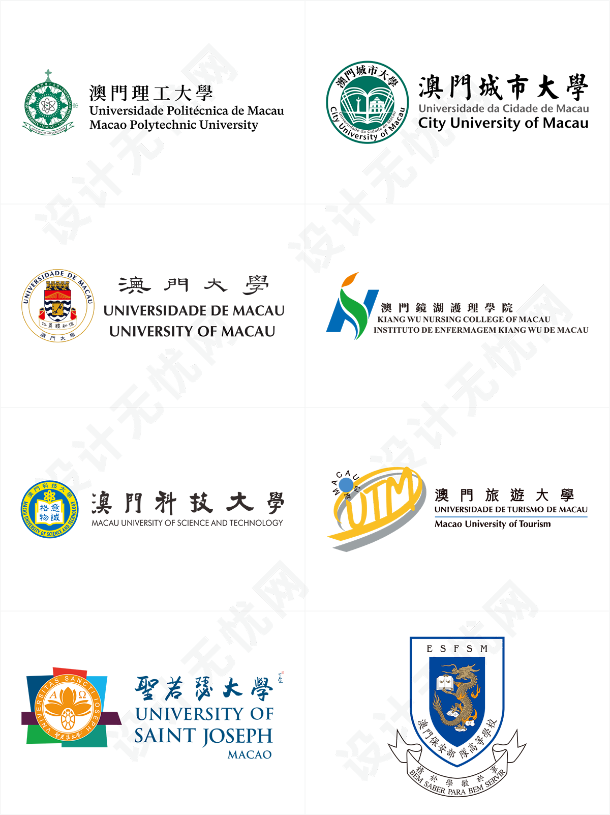 澳门地区大学校徽logo矢量素材免抠高清图Ai,PNG源文件