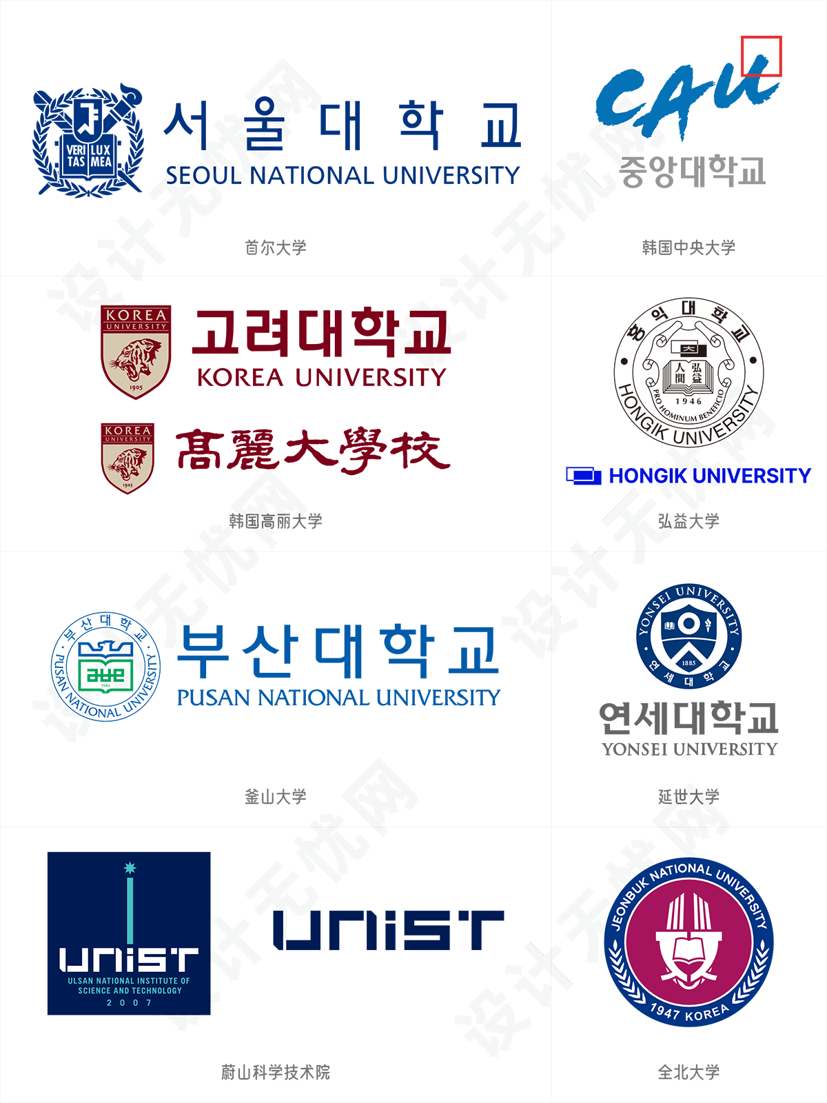 韩国地区大学校徽logo矢量素材免抠高清图Ai,PNG源文件