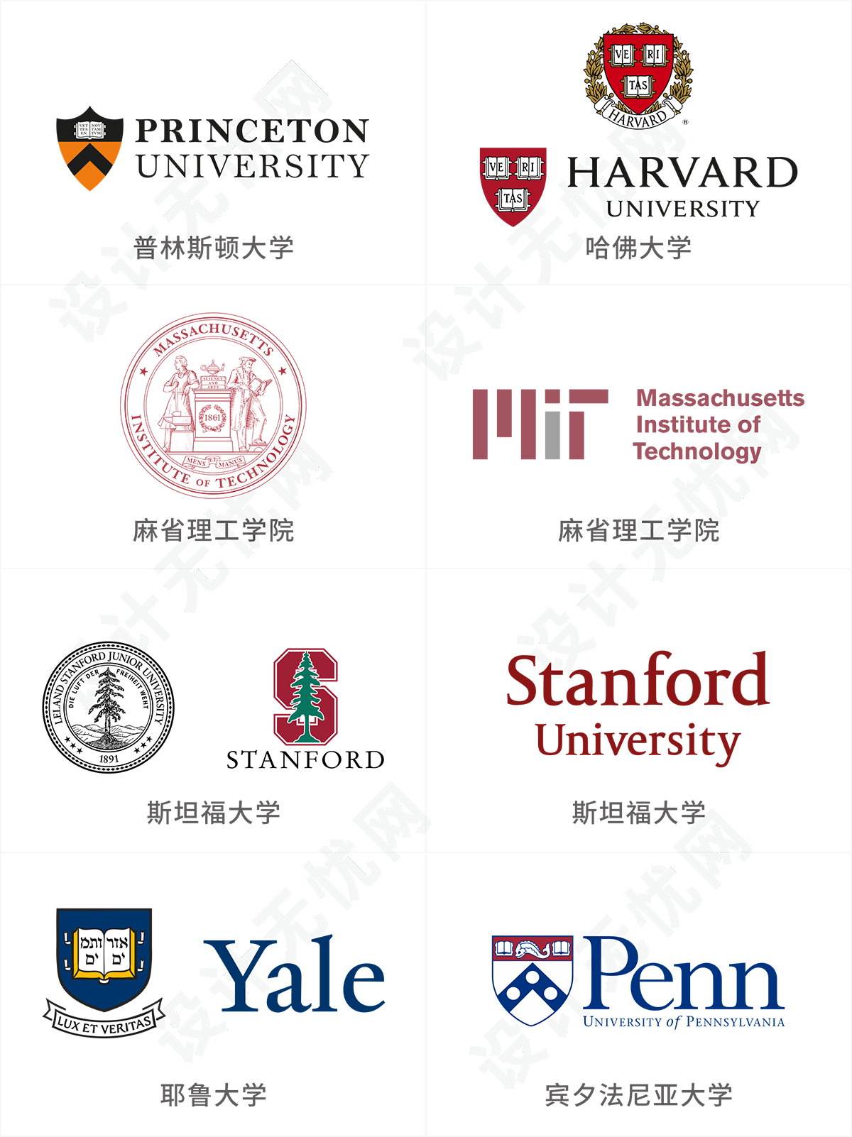 美国大学Top30校徽logo矢量素材免抠高清图Ai,PNG源文件