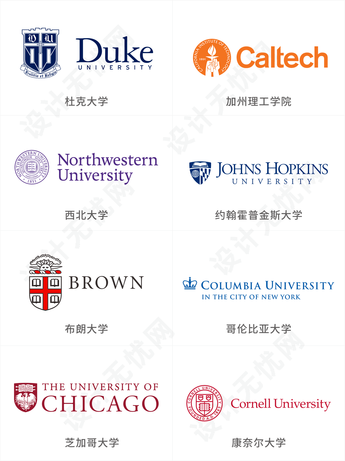 美国大学Top30校徽logo矢量素材免抠高清图Ai,PNG源文件