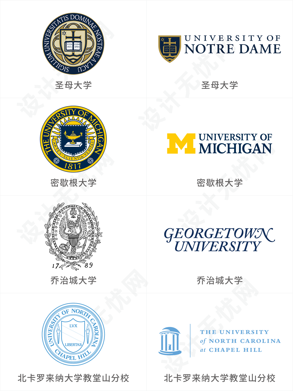 美国大学Top30校徽logo矢量素材免抠高清图Ai,PNG源文件