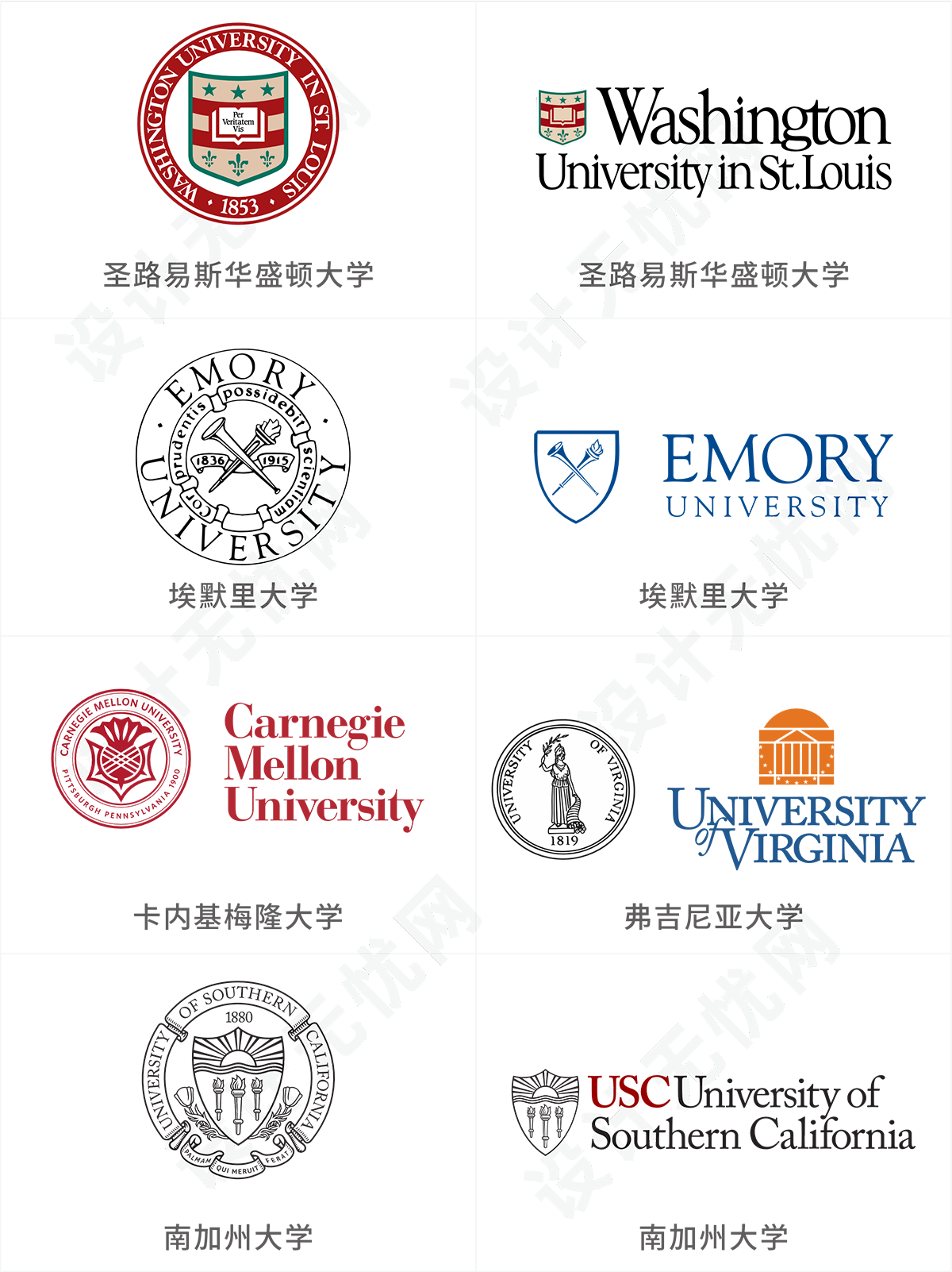 美国大学Top30校徽logo矢量素材免抠高清图Ai,PNG源文件