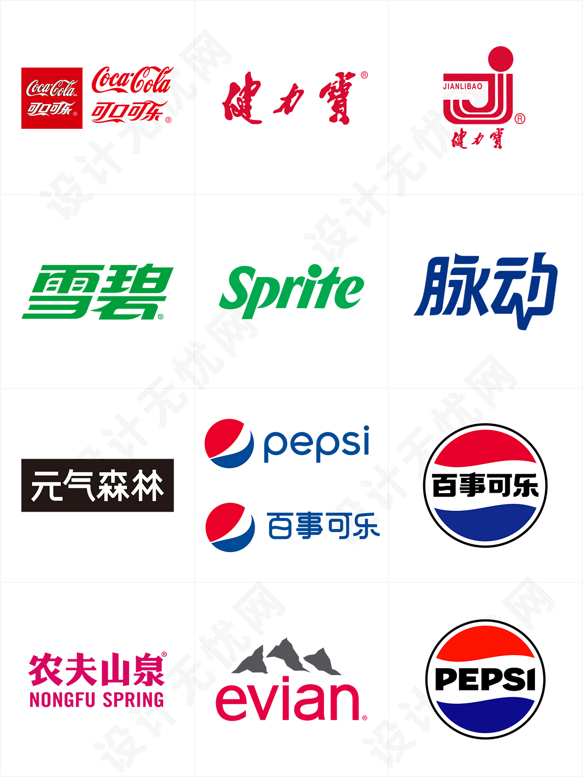 饮料品牌logo矢量素材免抠高清图Ai,PNG源文件