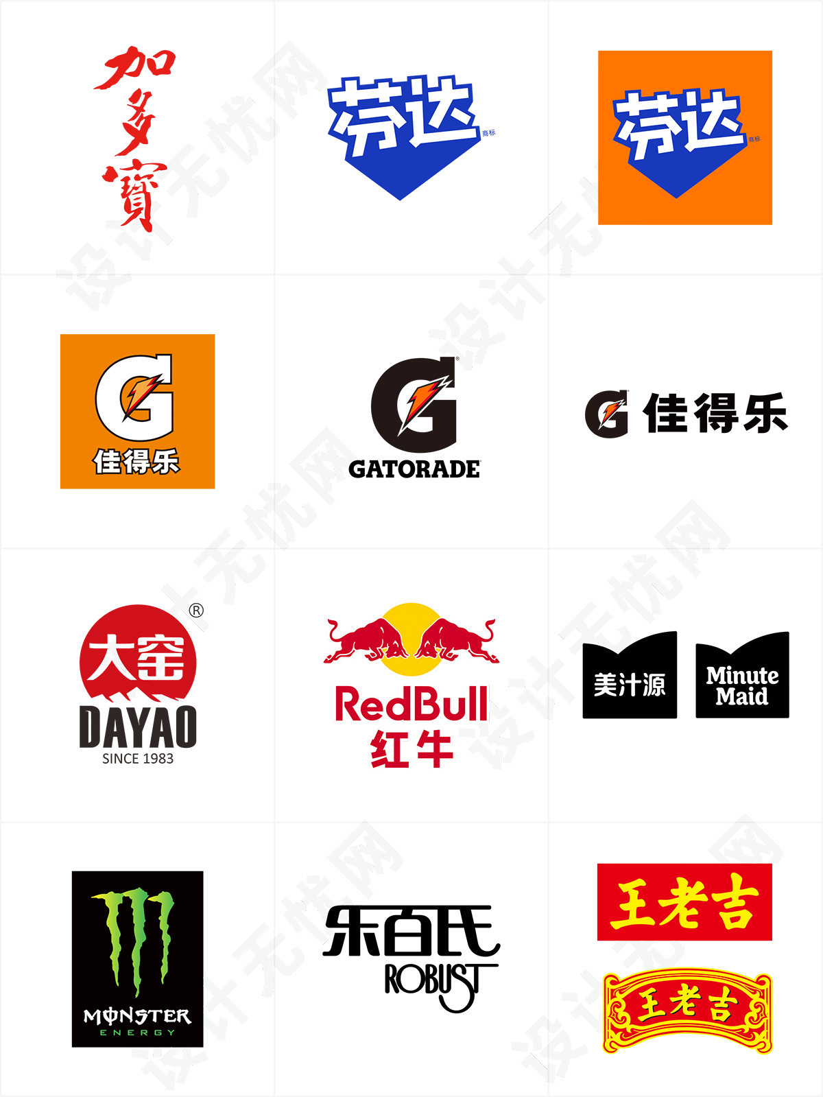 饮料品牌logo矢量素材免抠高清图Ai,PNG源文件