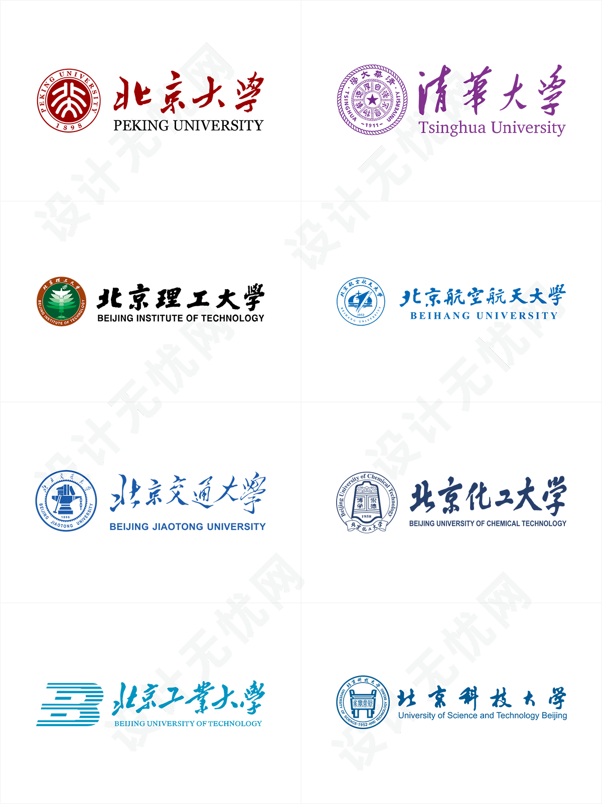 985,211大学校徽矢量logo合集，矢量素材免抠高清图Ai,PNG源文件