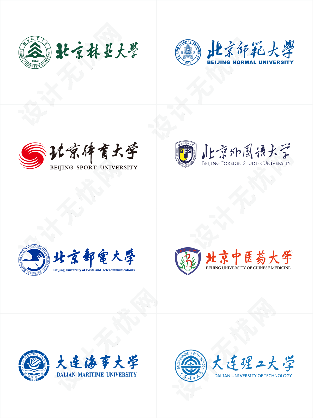 985,211大学校徽矢量logo合集，矢量素材免抠高清图Ai,PNG源文件