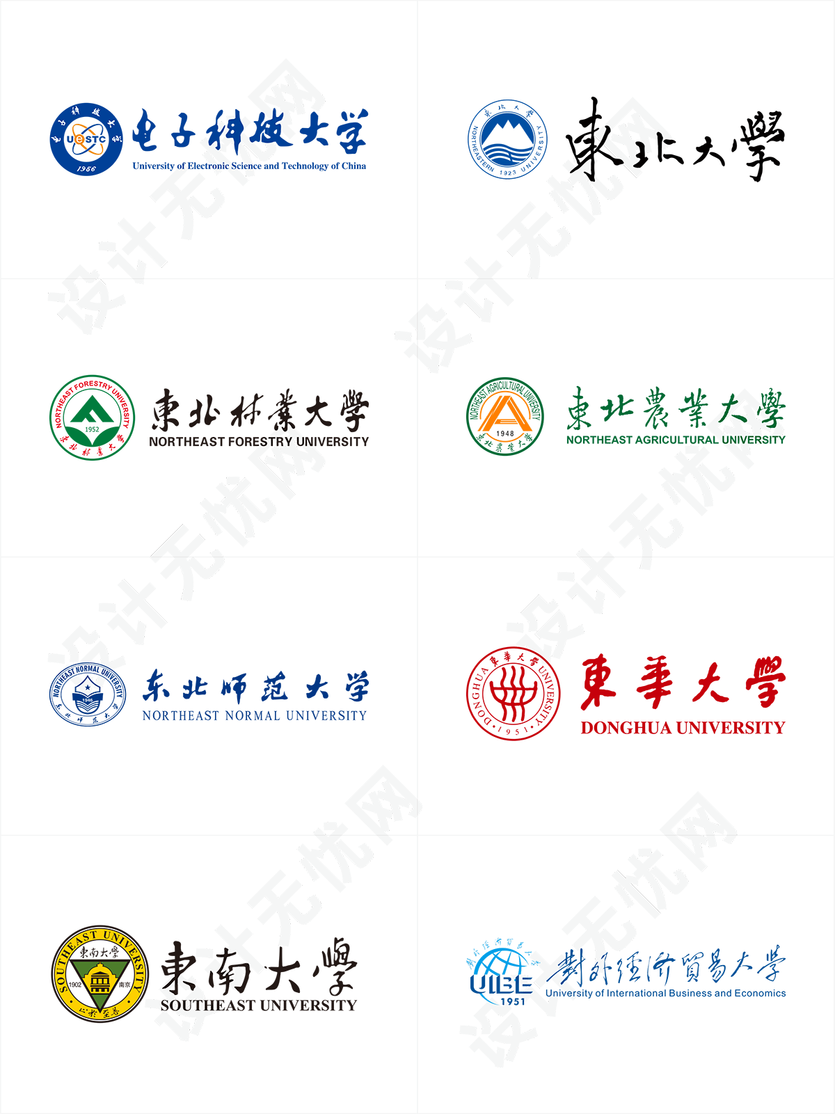 985,211大学校徽矢量logo合集，矢量素材免抠高清图Ai,PNG源文件