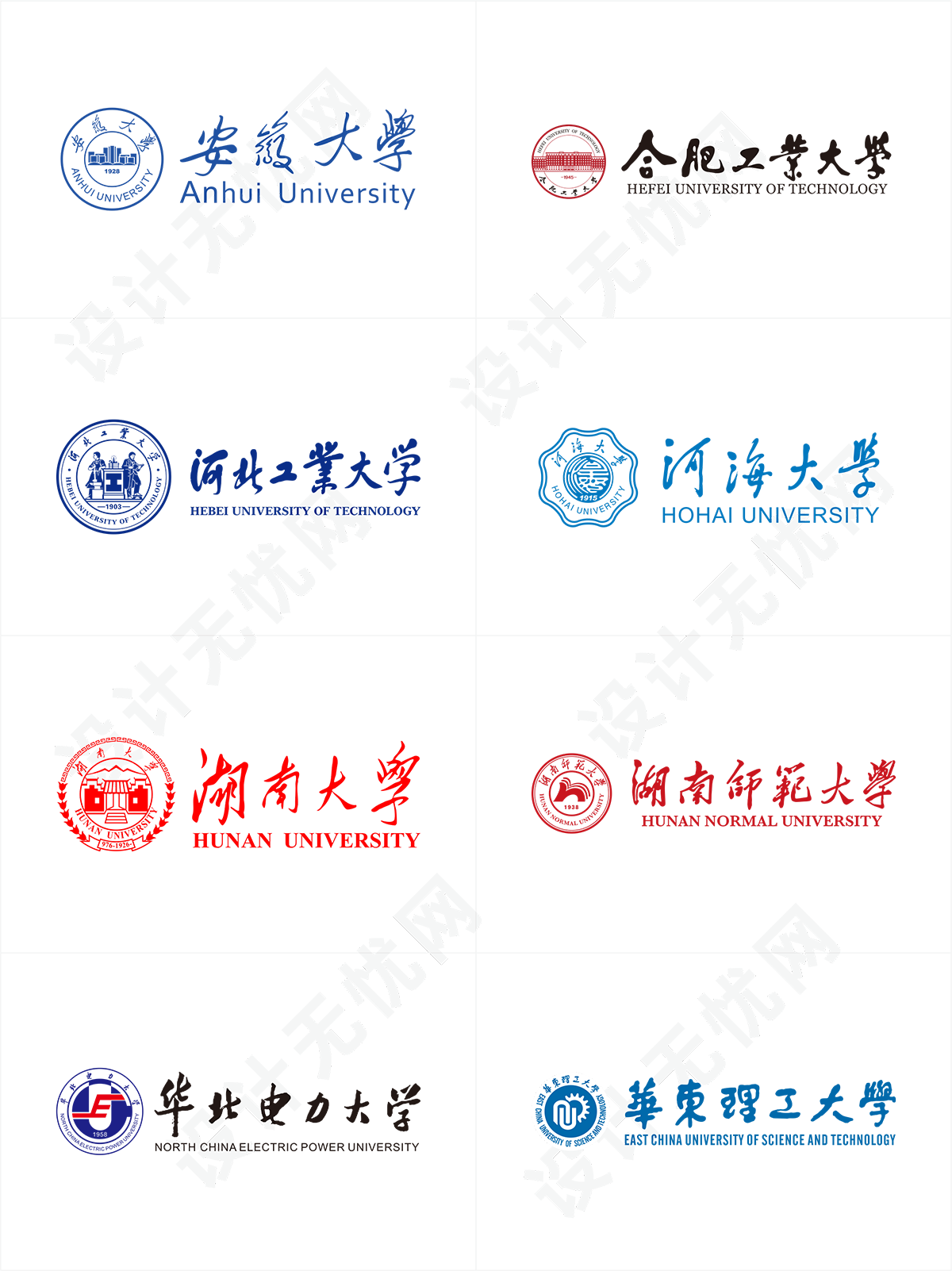 985,211大学校徽矢量logo合集，矢量素材免抠高清图Ai,PNG源文件