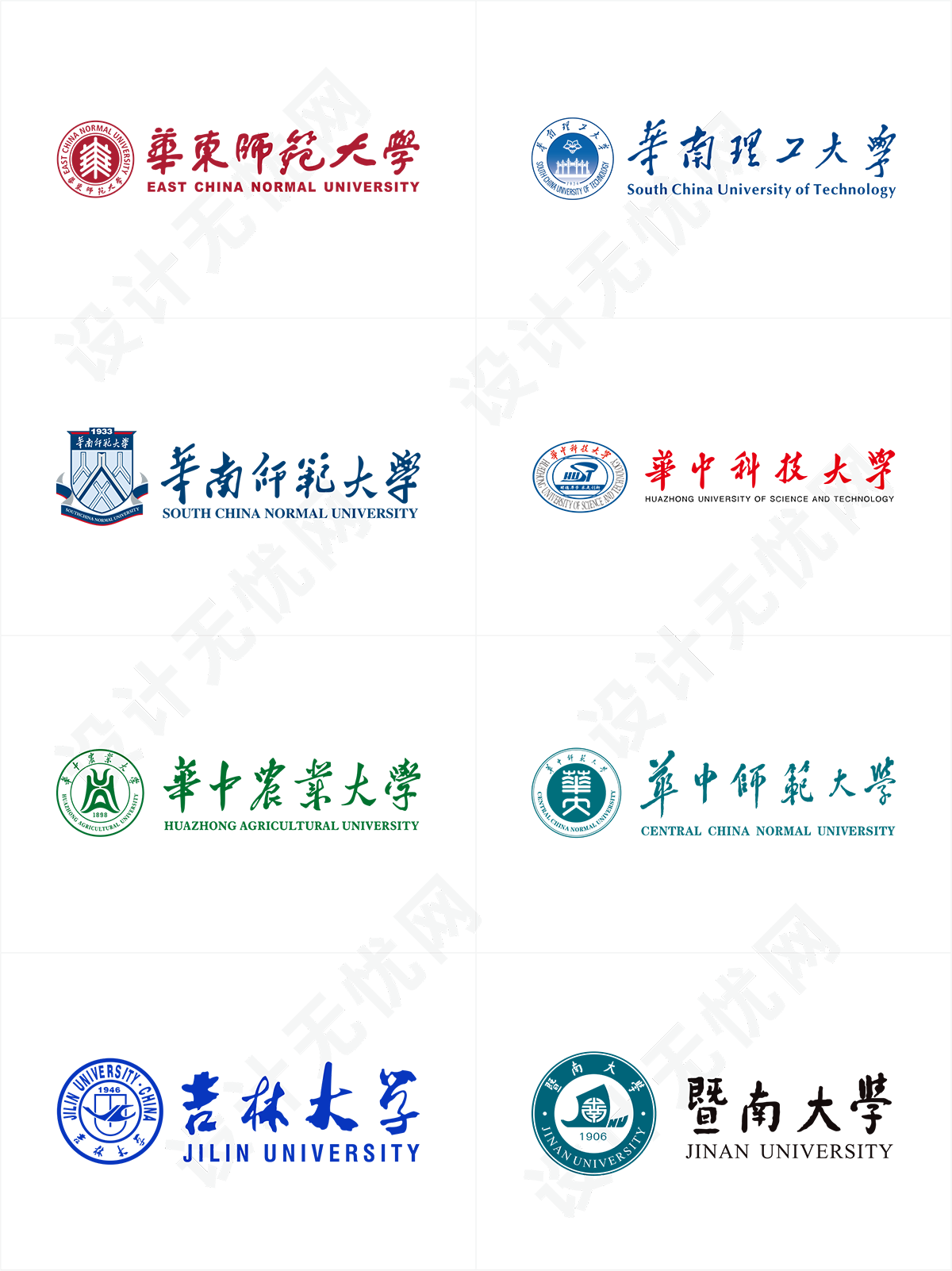 985,211大学校徽矢量logo合集，矢量素材免抠高清图Ai,PNG源文件