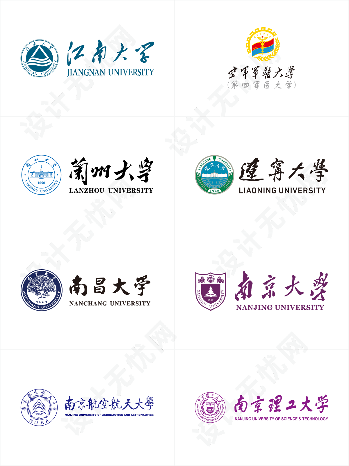 985,211大学校徽矢量logo合集，矢量素材免抠高清图Ai,PNG源文件