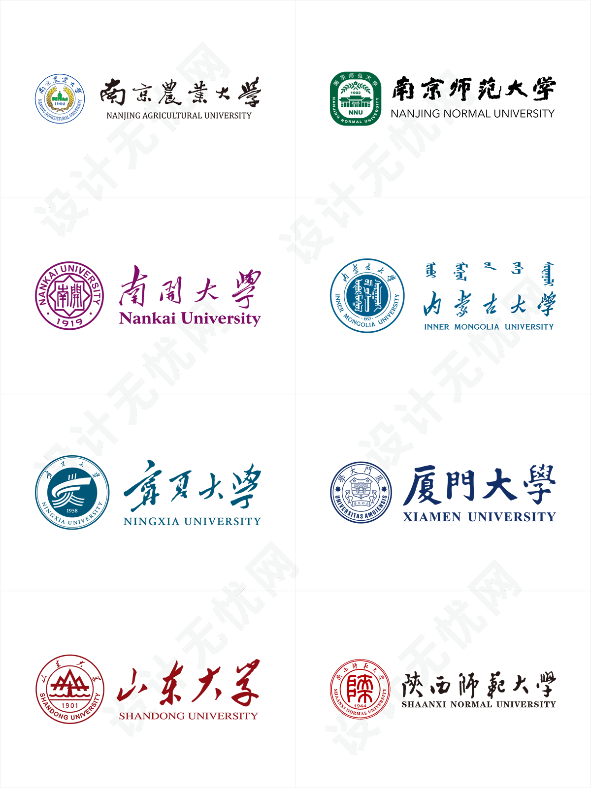 985,211大学校徽矢量logo合集，矢量素材免抠高清图Ai,PNG源文件