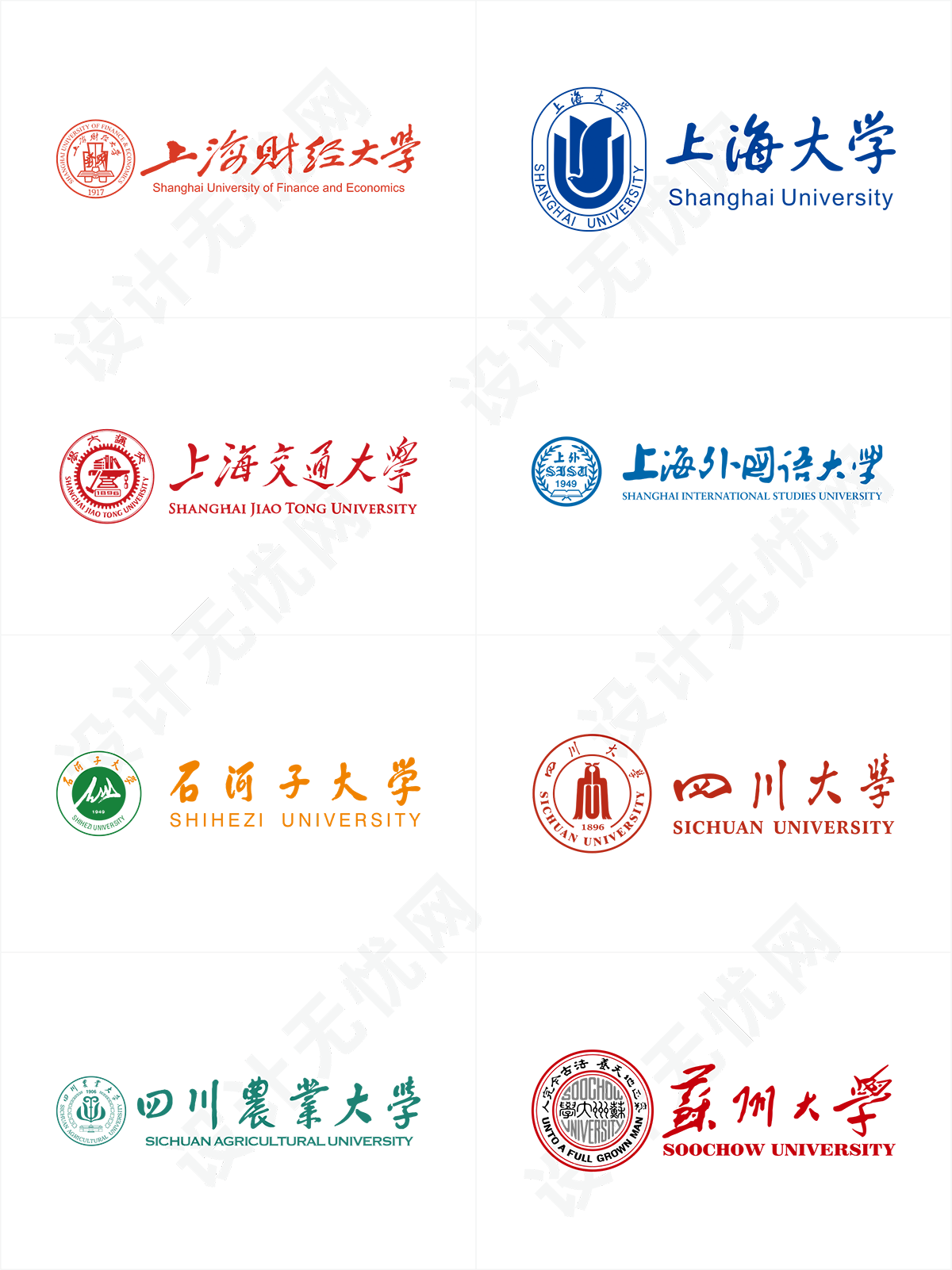 985,211大学校徽矢量logo合集，矢量素材免抠高清图Ai,PNG源文件