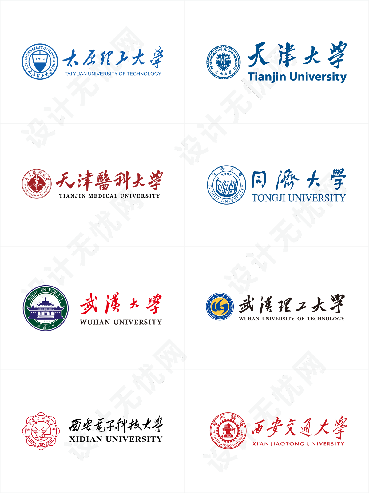 985,211大学校徽矢量logo合集，矢量素材免抠高清图Ai,PNG源文件