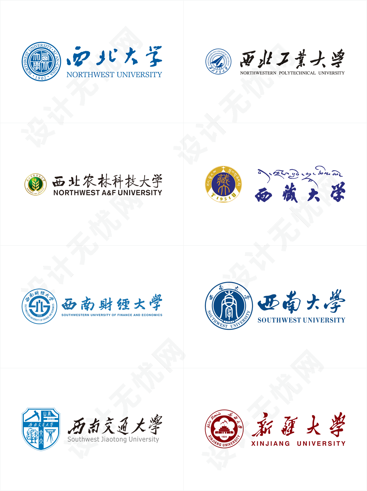 985,211大学校徽矢量logo合集，矢量素材免抠高清图Ai,PNG源文件