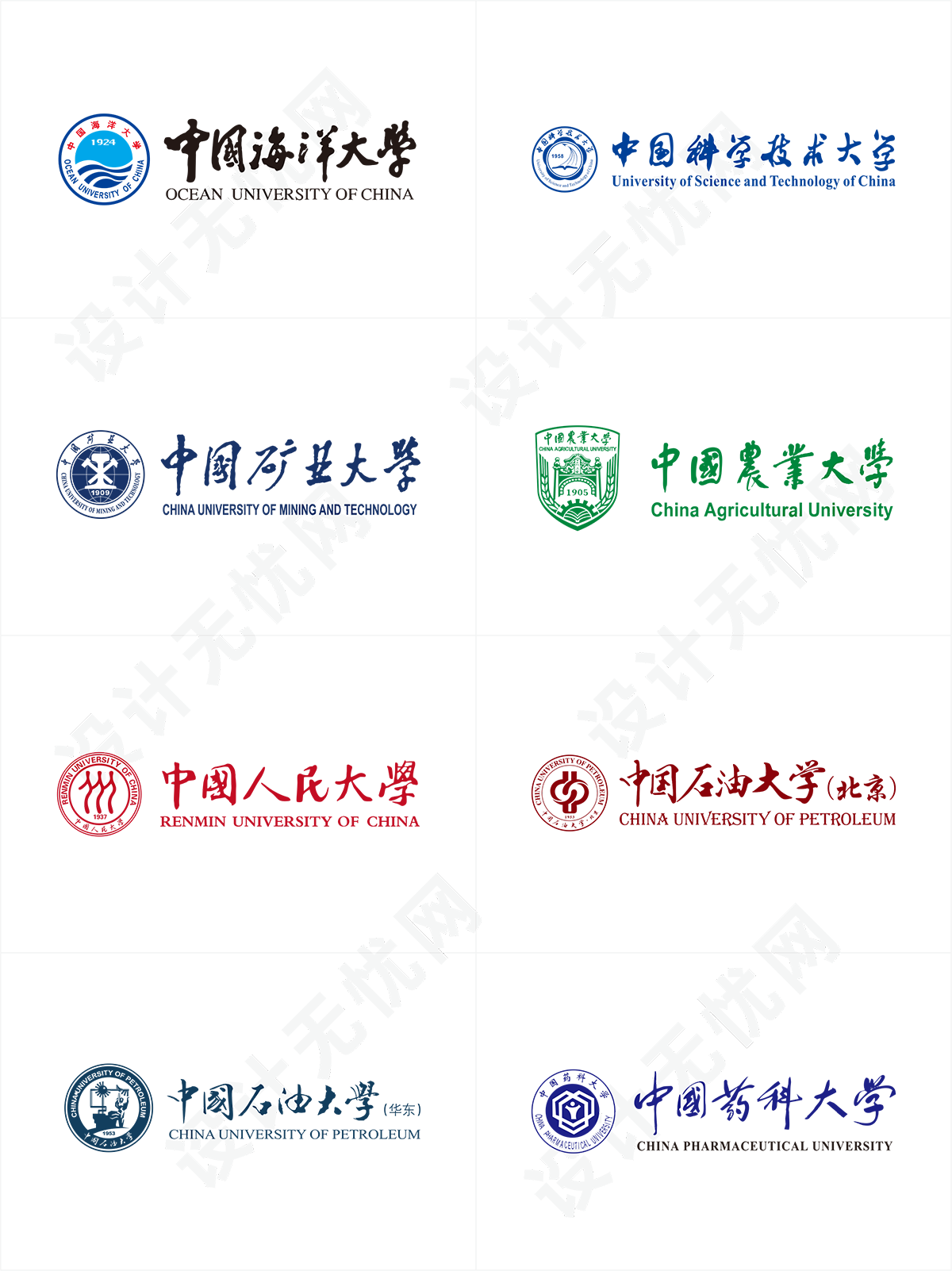 985,211大学校徽矢量logo合集，矢量素材免抠高清图Ai,PNG源文件