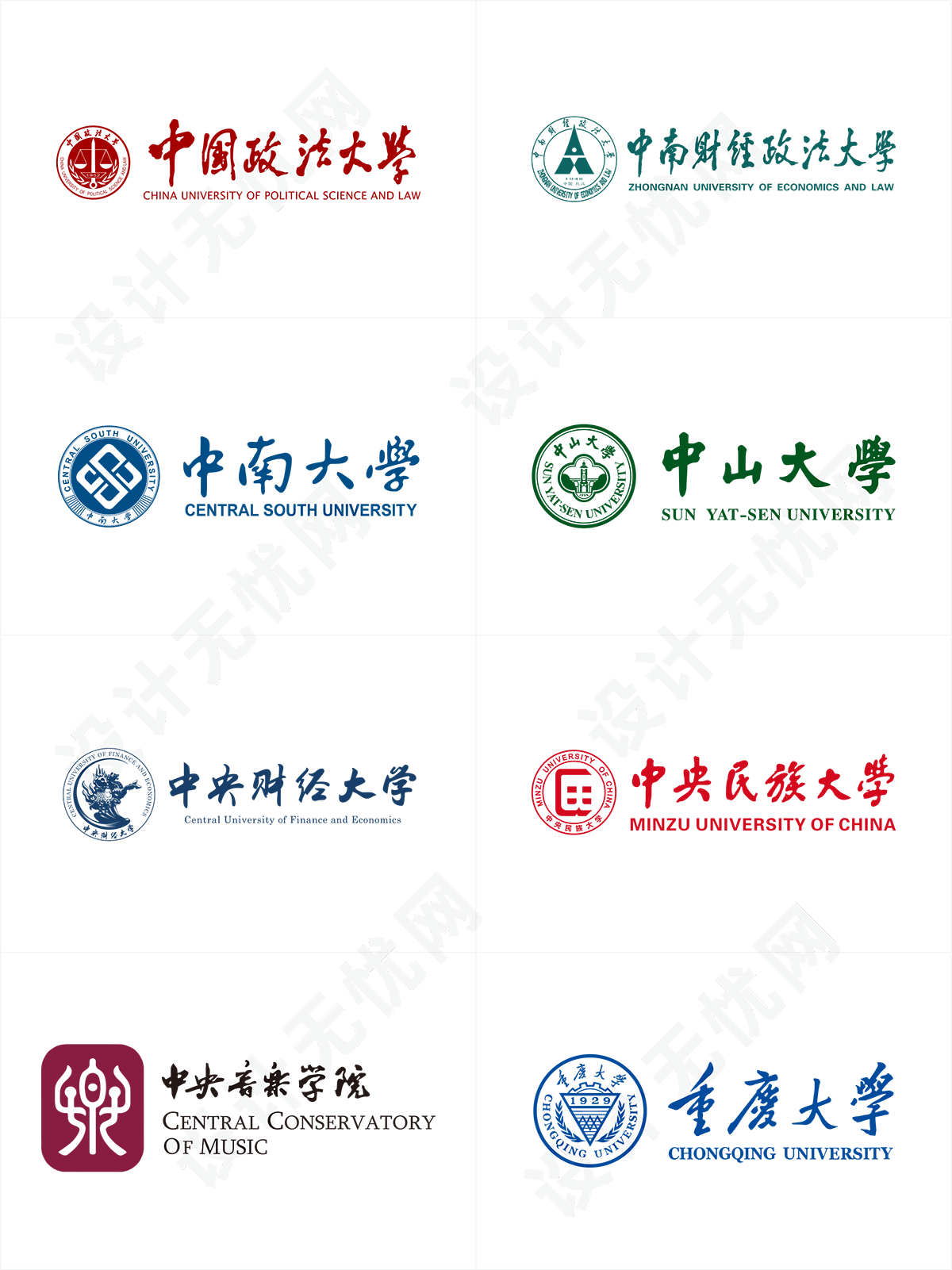 985,211大学校徽矢量logo合集，矢量素材免抠高清图Ai,PNG源文件