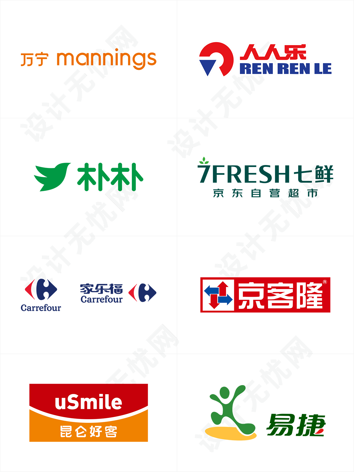 超市便利店logo矢量素材免抠高清图Ai,PNG源文件