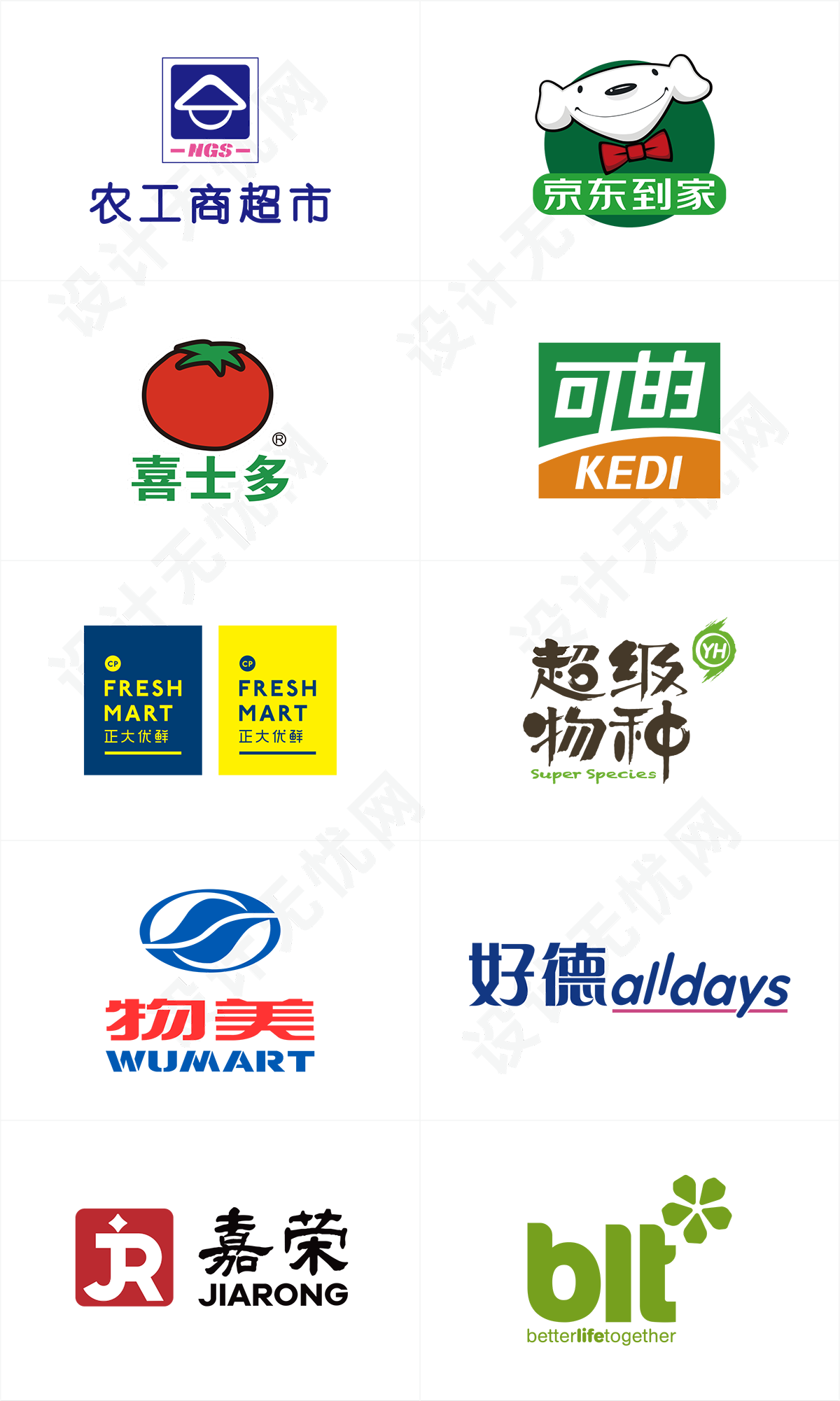 超市便利店logo矢量素材免抠高清图Ai,PNG源文件