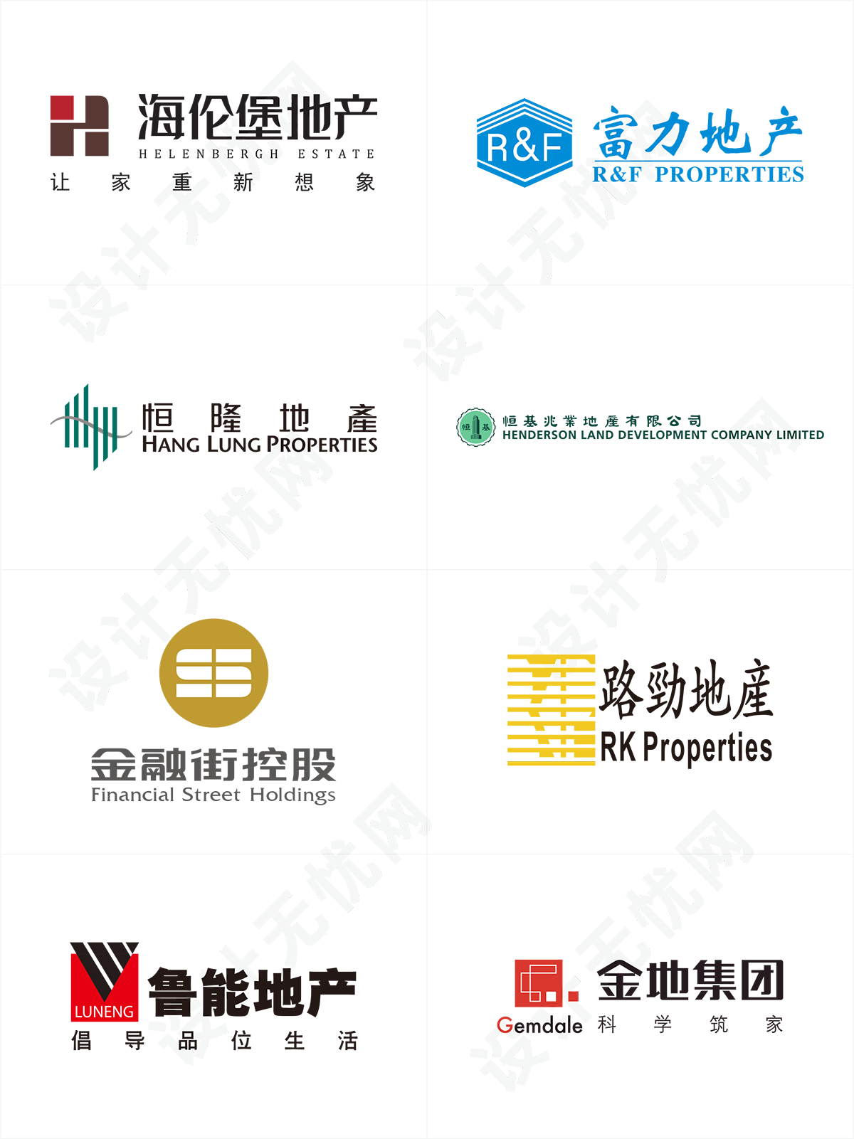 房地产企业logo矢量素材免抠高清图Ai,PNG源文件