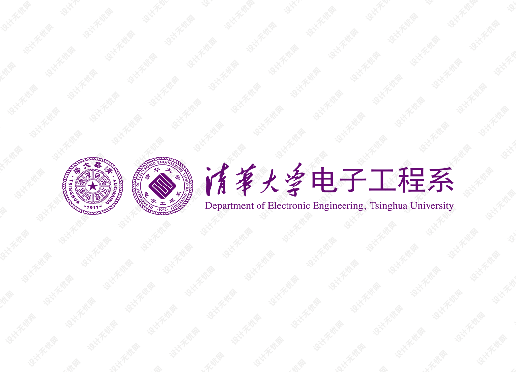 清华大学电子工程系系徽logo矢量标志素材